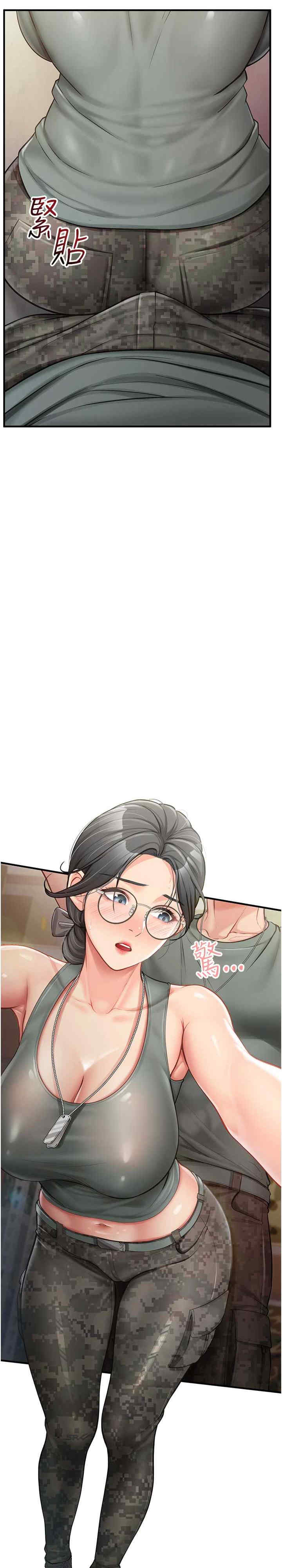 报告女班长:一根突起