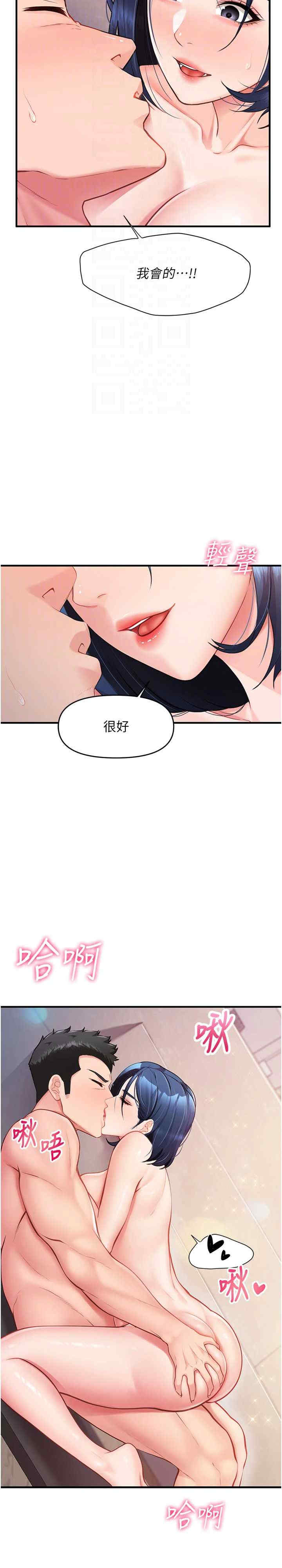 报告女班长:一根突起