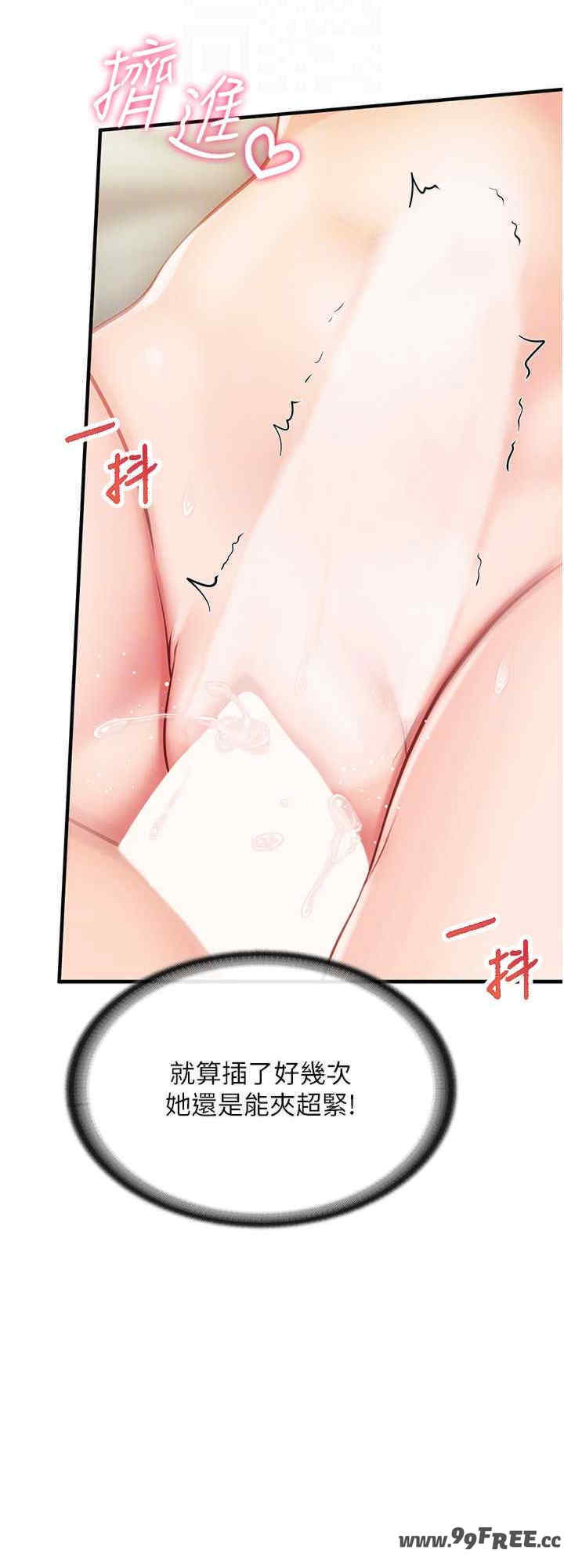 报告女班长:一根突起