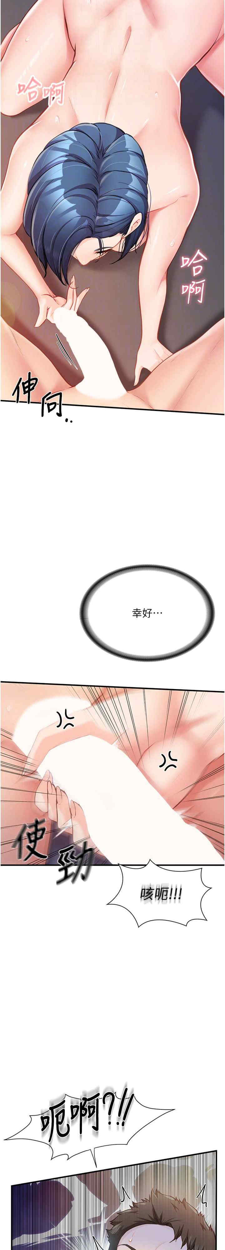 报告女班长:一根突起