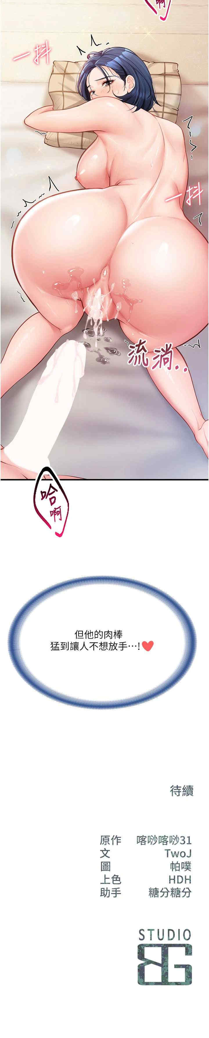 报告女班长:一根突起