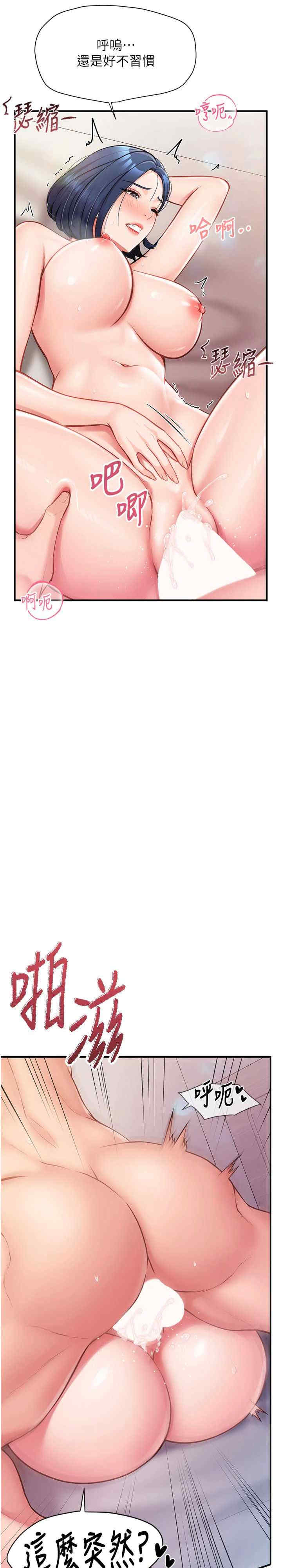 报告女班长:一根突起