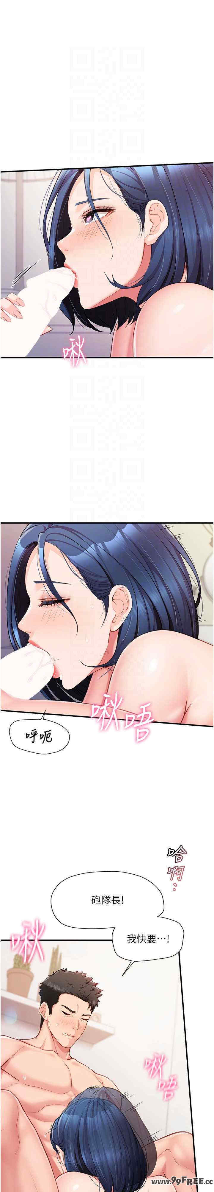 报告女班长:一根突起