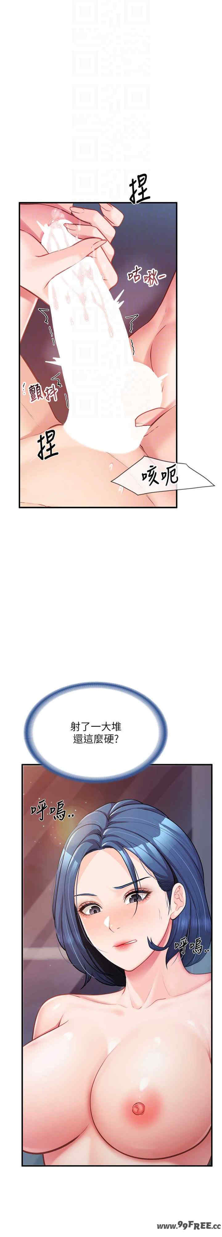 报告女班长:一根突起