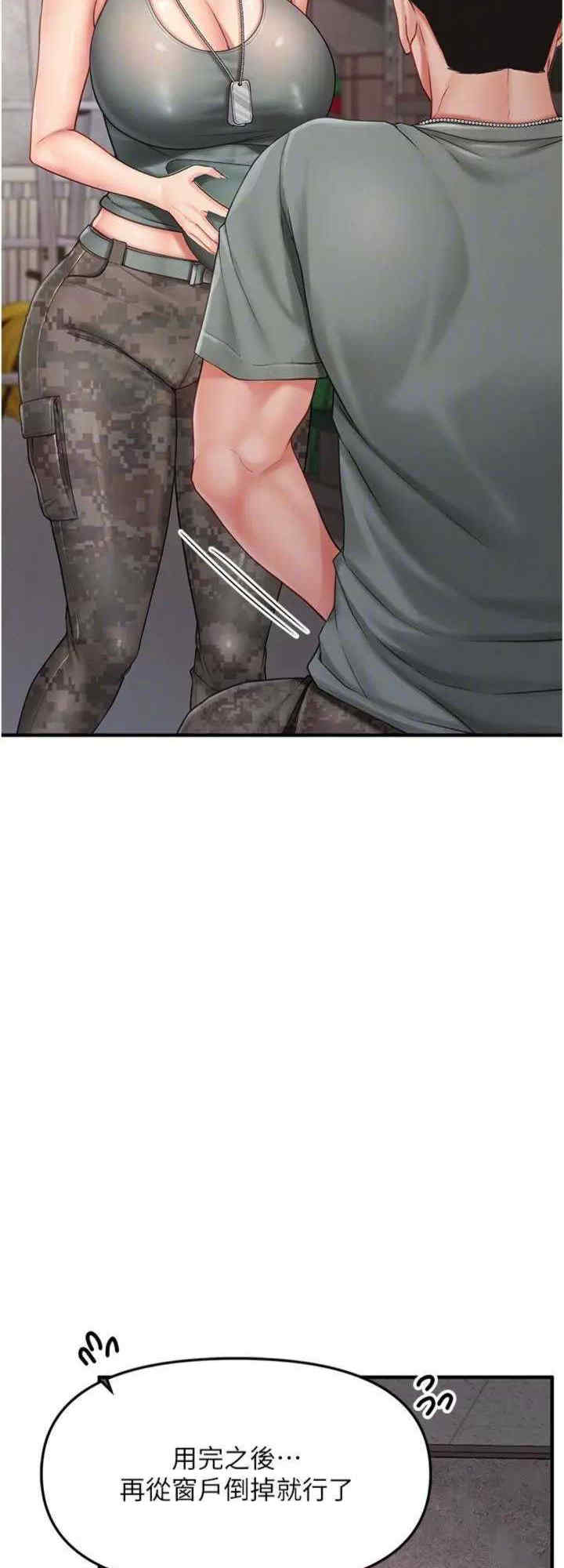 报告女班长:一根突起