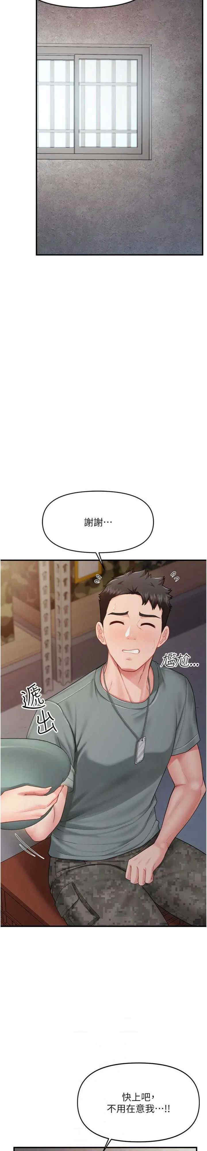 报告女班长:一根突起