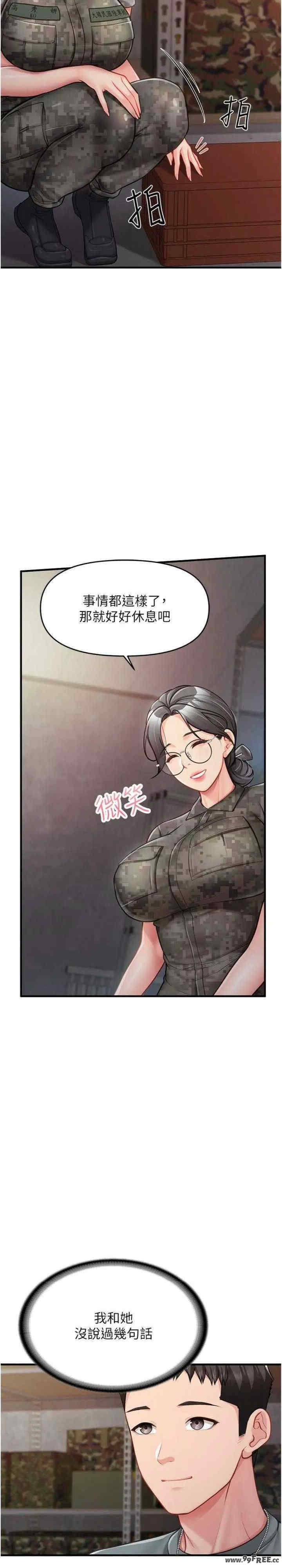 报告女班长:一根突起