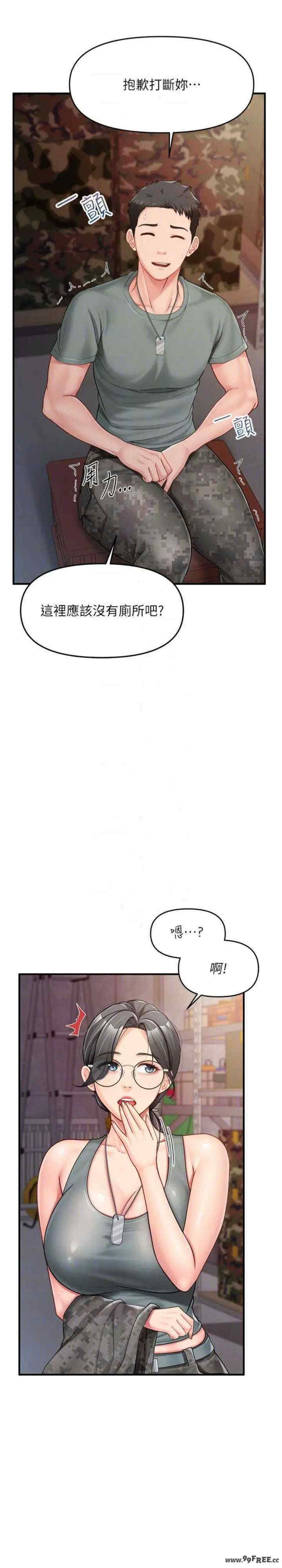 报告女班长:一根突起