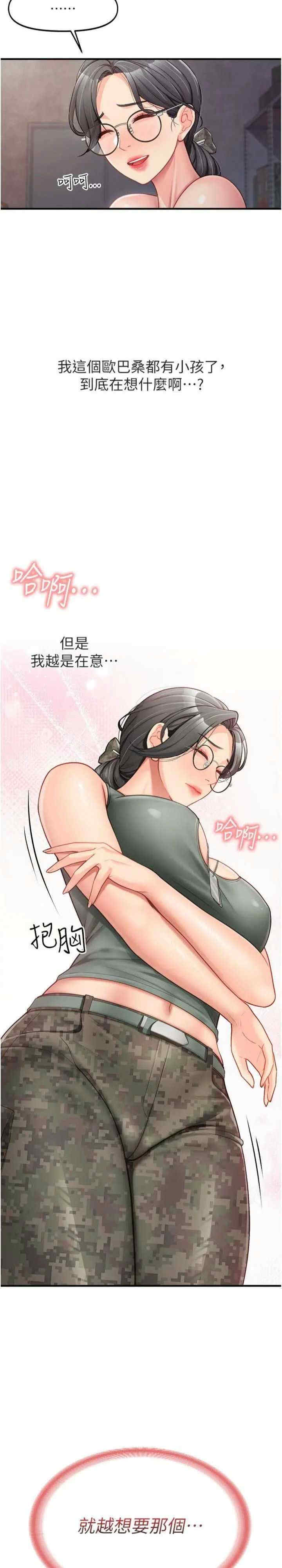 报告女班长:一根突起