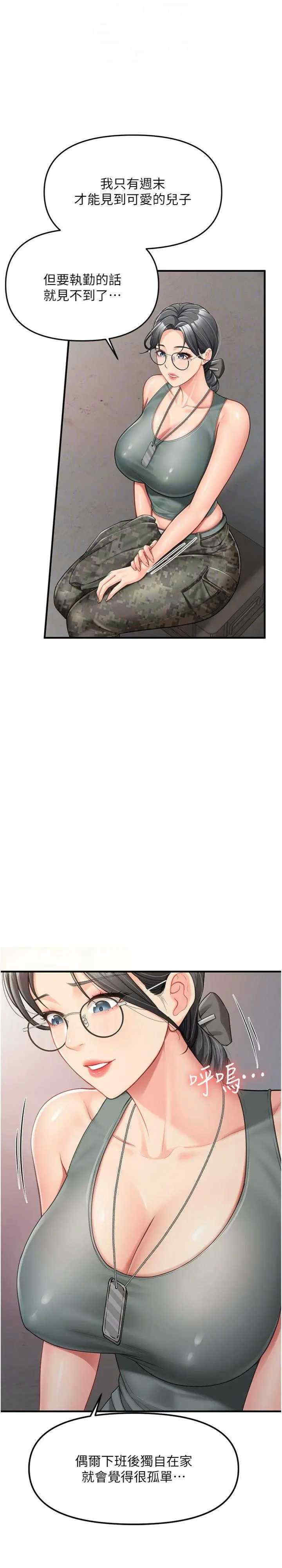 报告女班长:一根突起