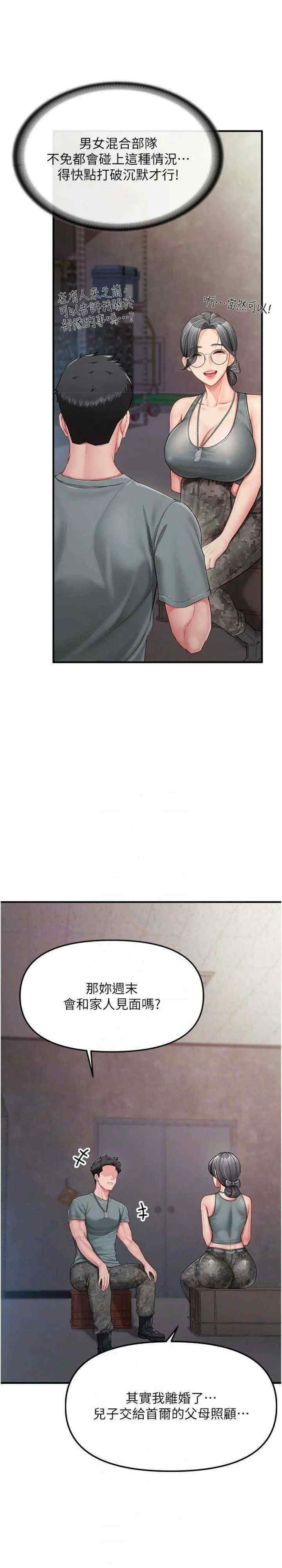 报告女班长:一根突起