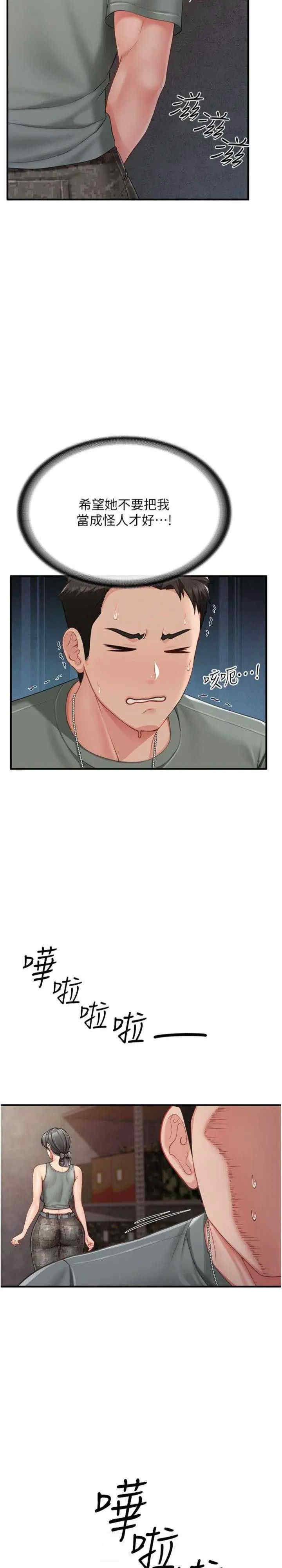 报告女班长:一根突起