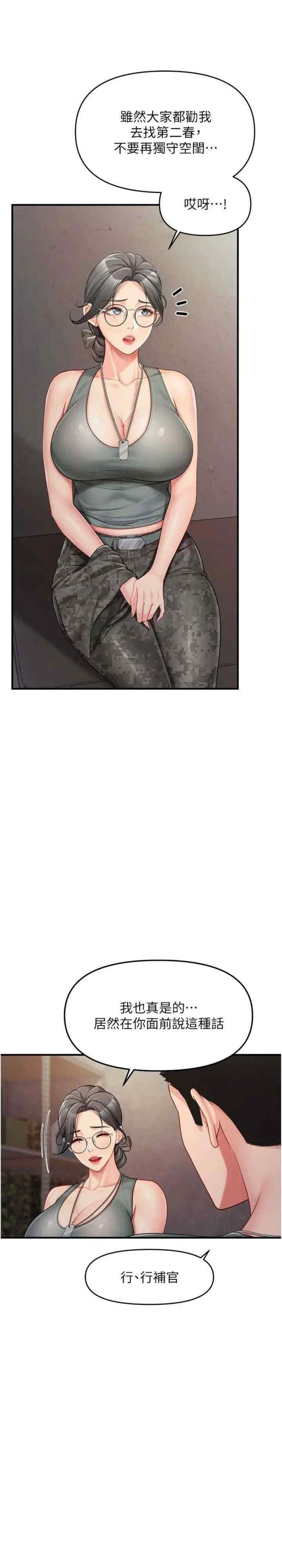 报告女班长:一根突起