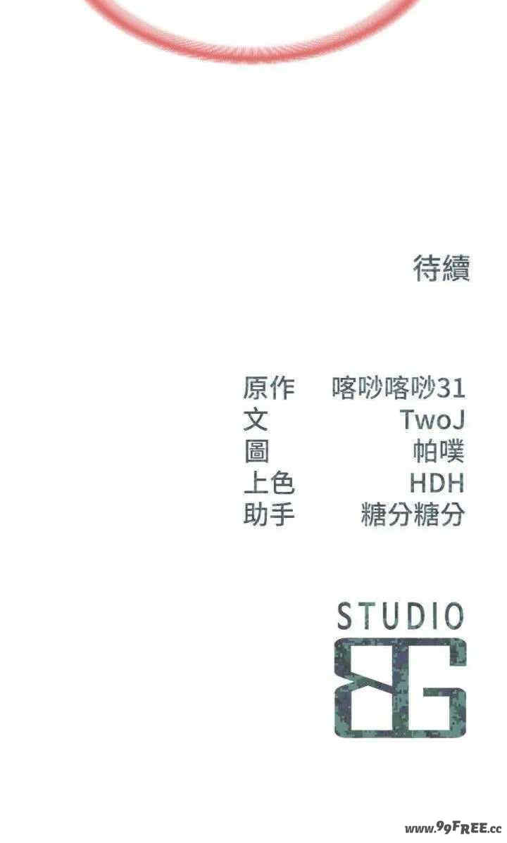 报告女班长:一根突起