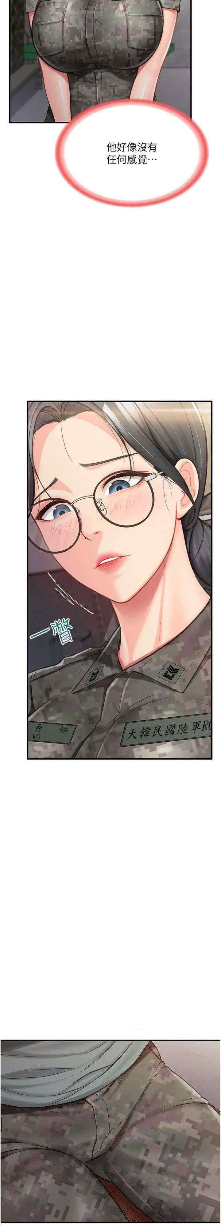 报告女班长:一根突起