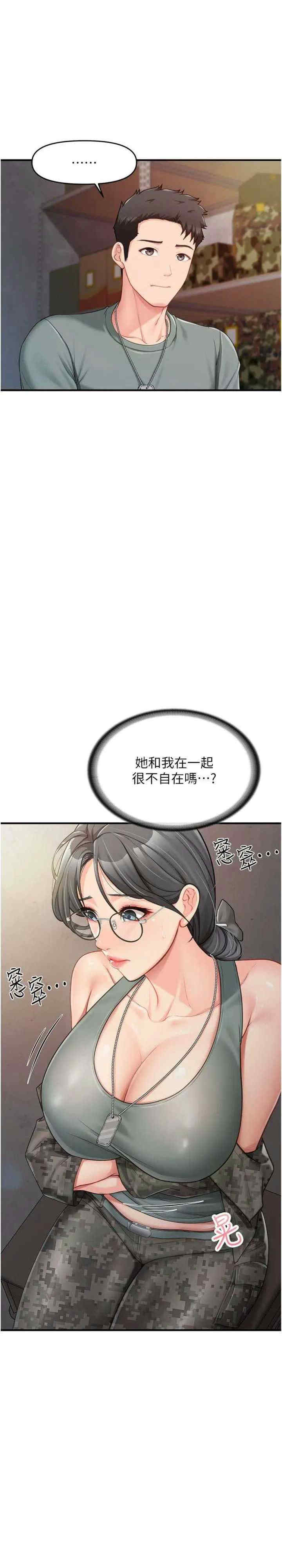 报告女班长:一根突起
