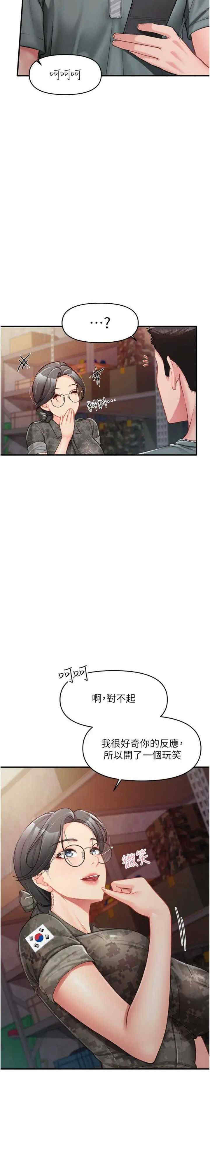 报告女班长:一根突起