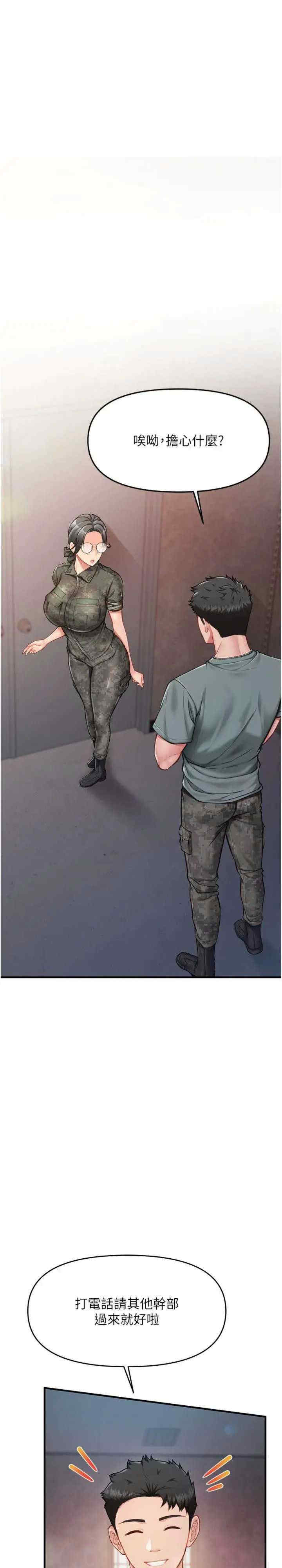 报告女班长:一根突起