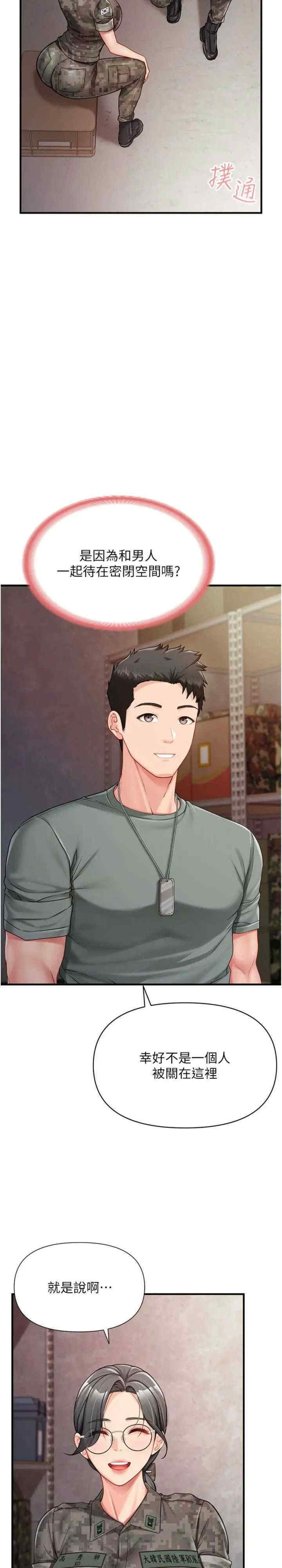 报告女班长:一根突起