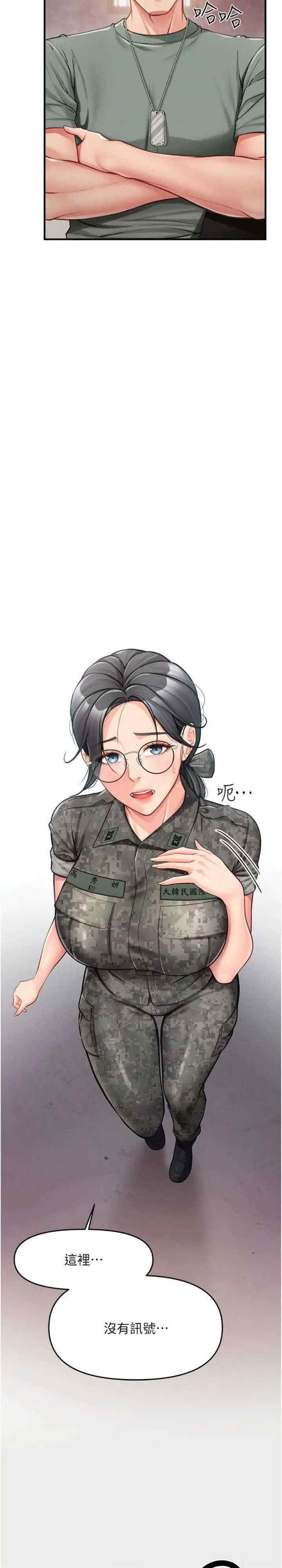 报告女班长:一根突起