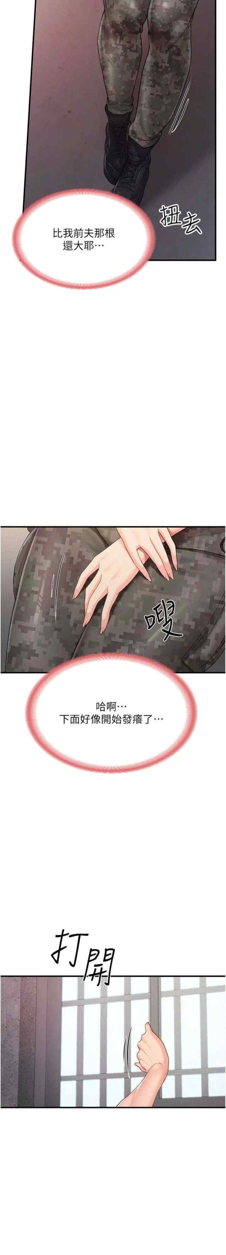 报告女班长:一根突起