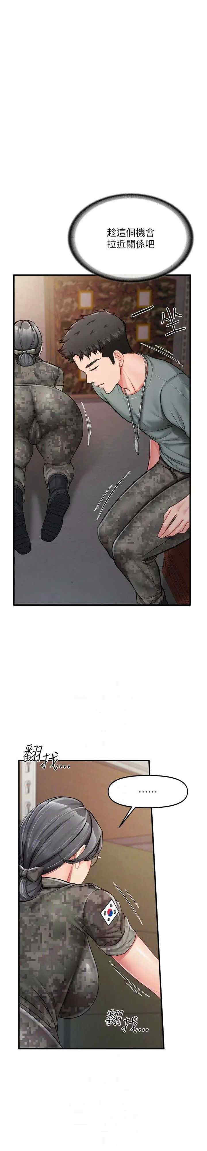 报告女班长:一根突起