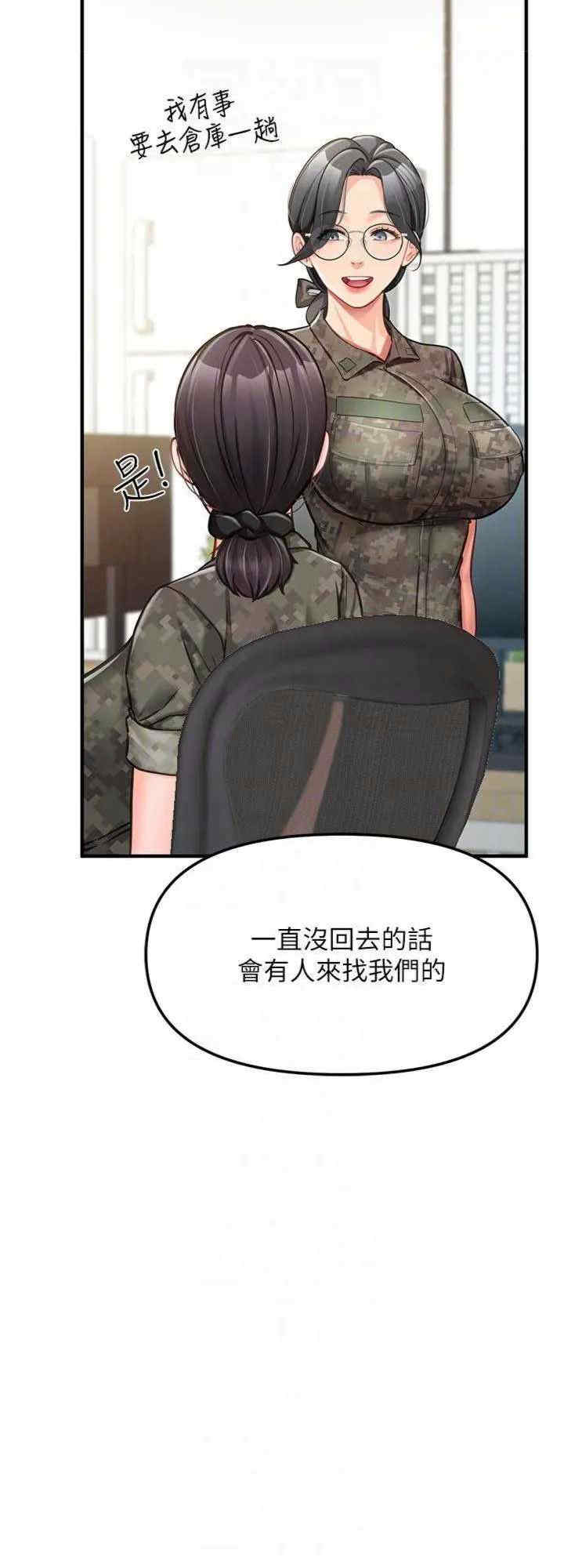 报告女班长:一根突起