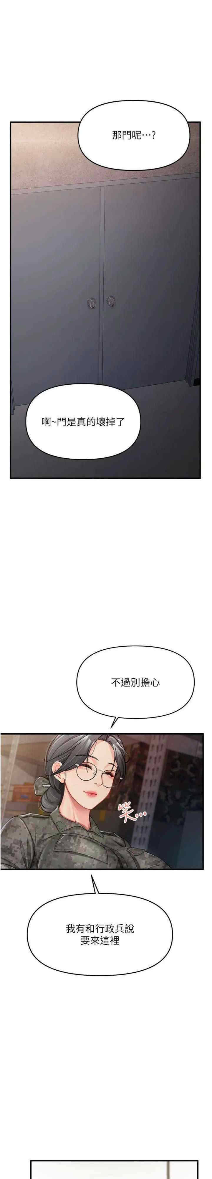 报告女班长:一根突起