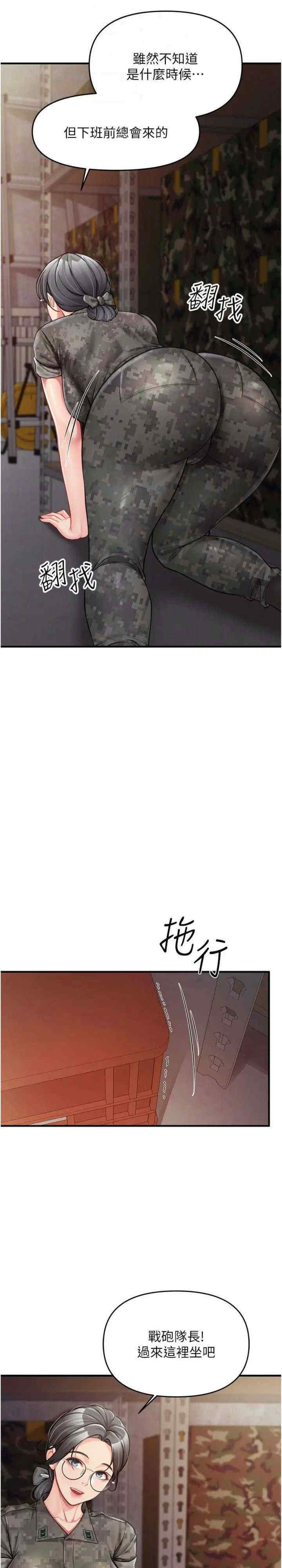 报告女班长:一根突起