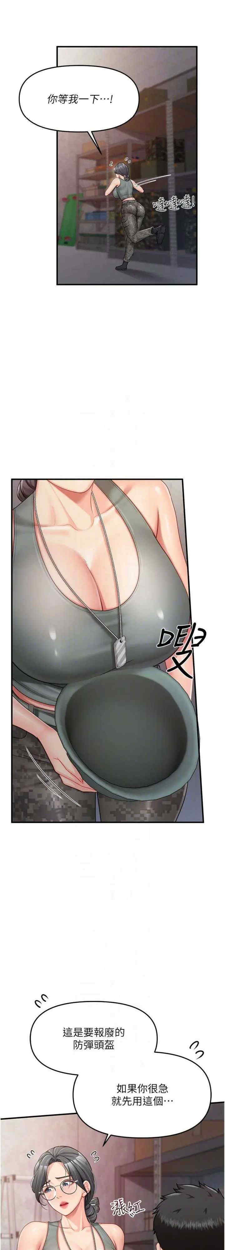 报告女班长:一根突起