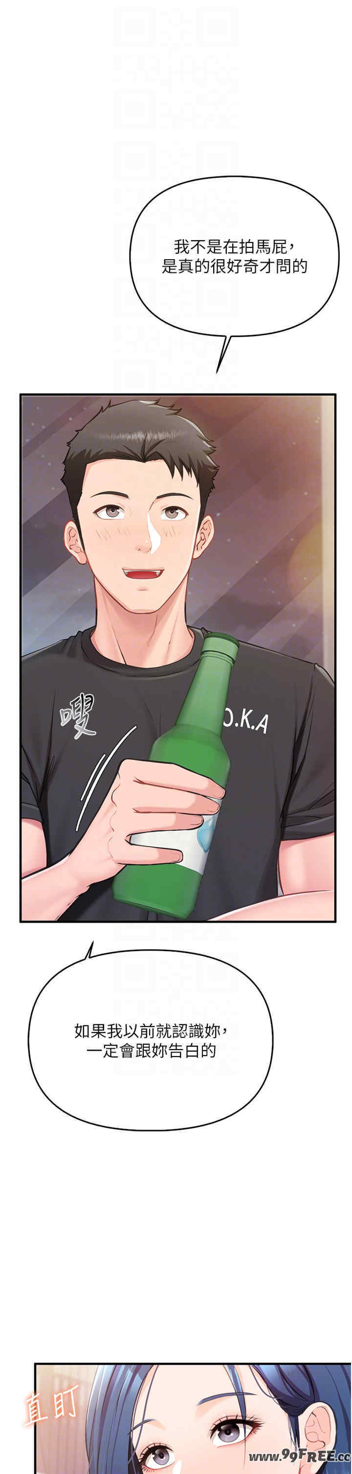 报告女班长:一根突起