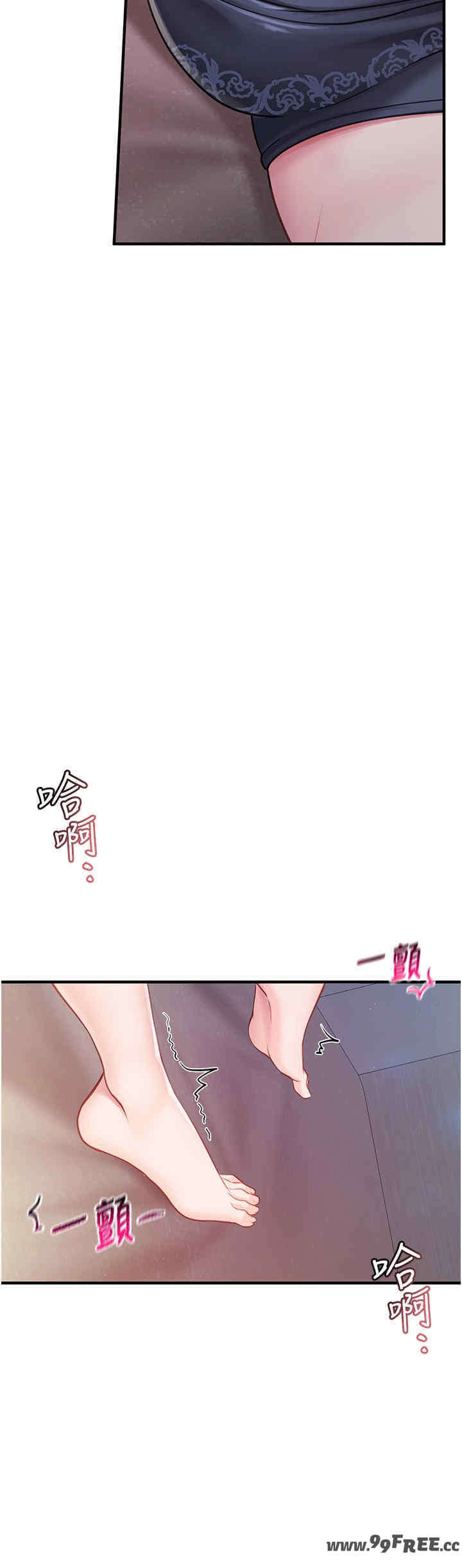 报告女班长:一根突起