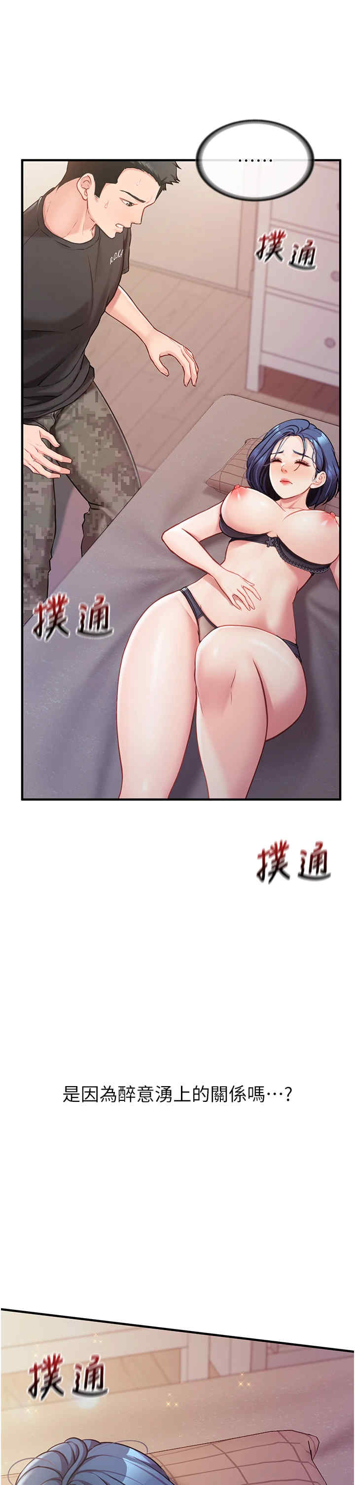 报告女班长:一根突起