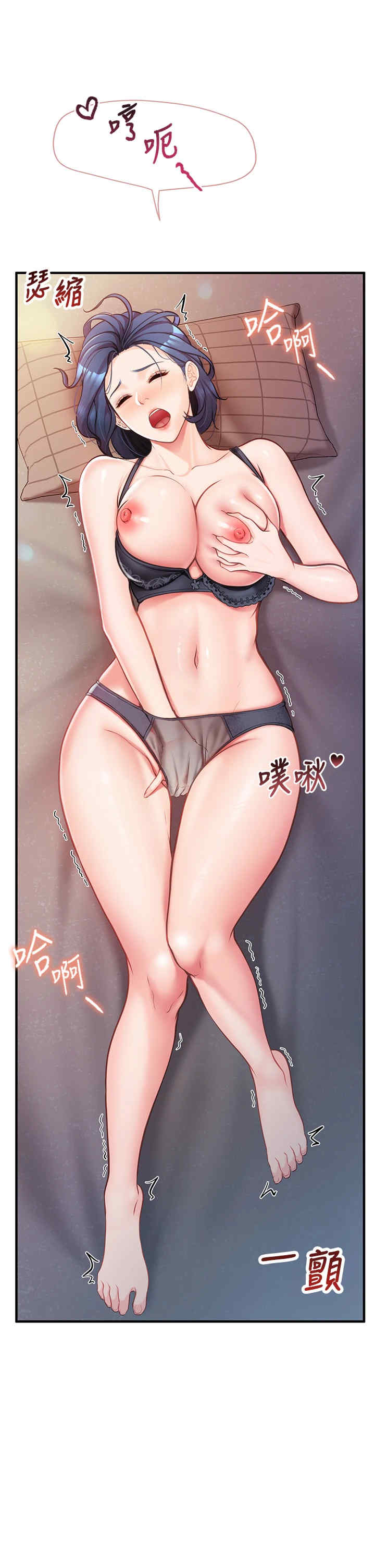 报告女班长:一根突起