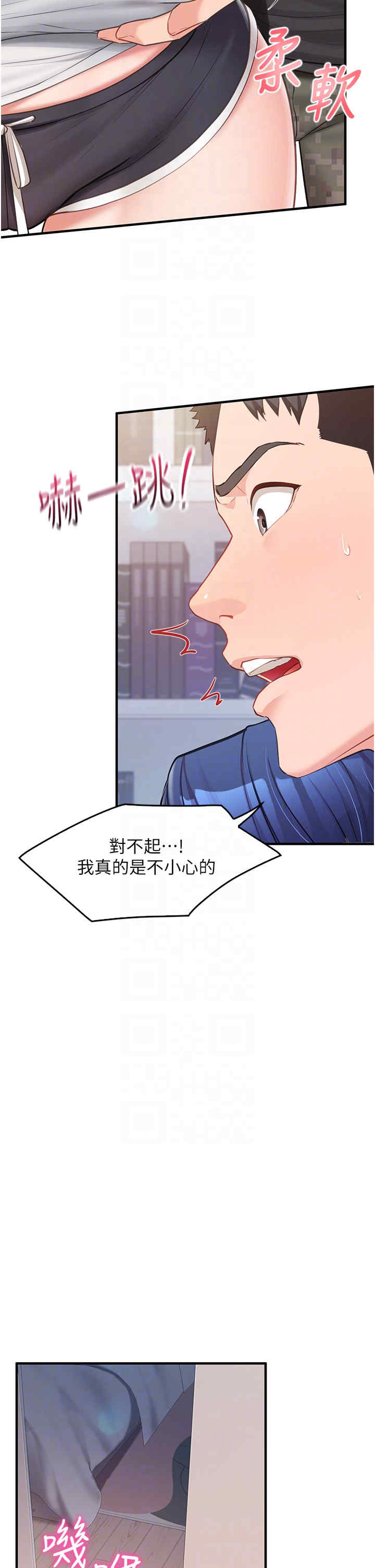 报告女班长:一根突起