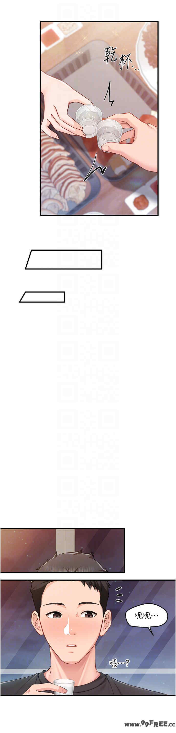 报告女班长:一根突起