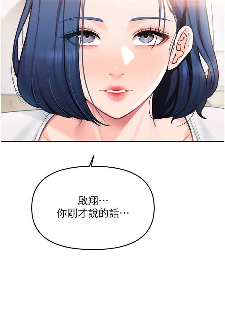 报告女班长:一根突起