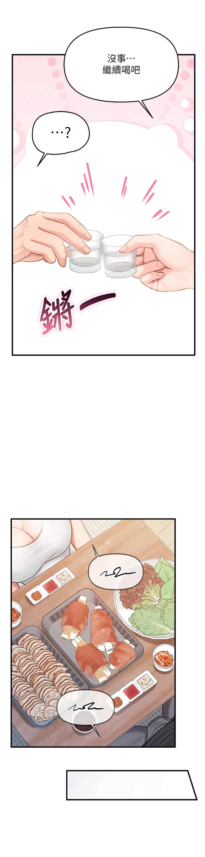 报告女班长:一根突起