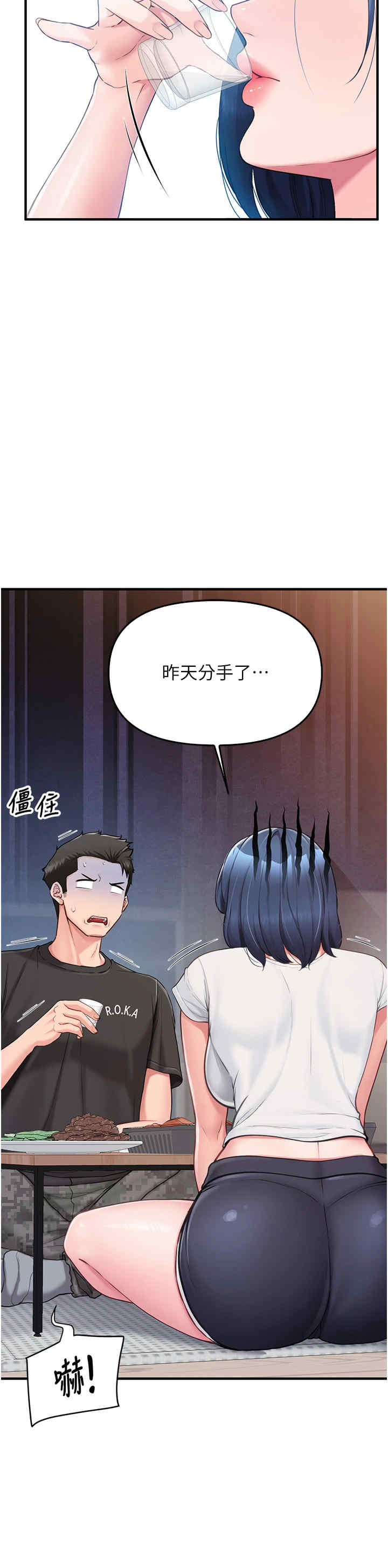 报告女班长:一根突起