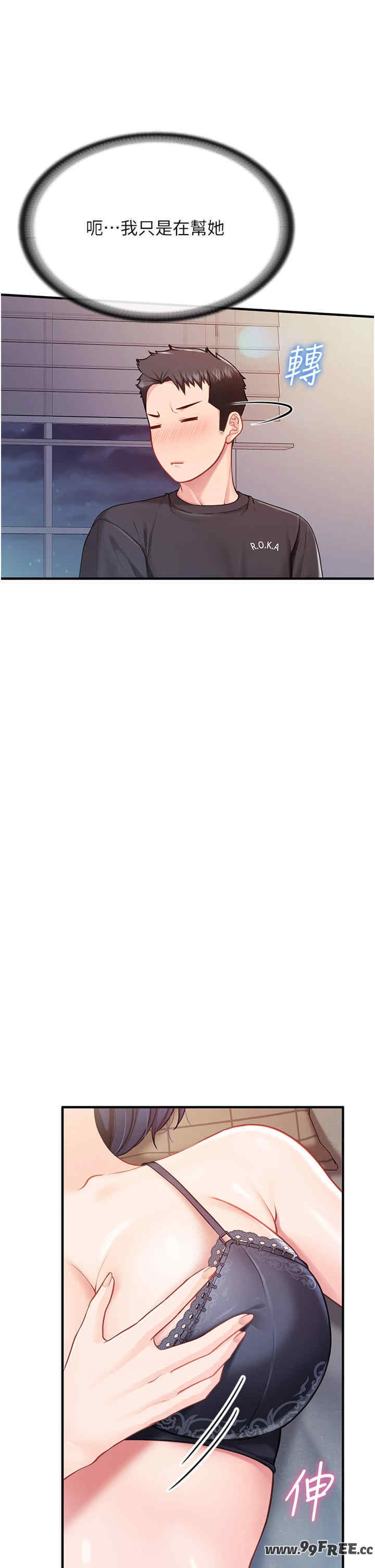 报告女班长:一根突起