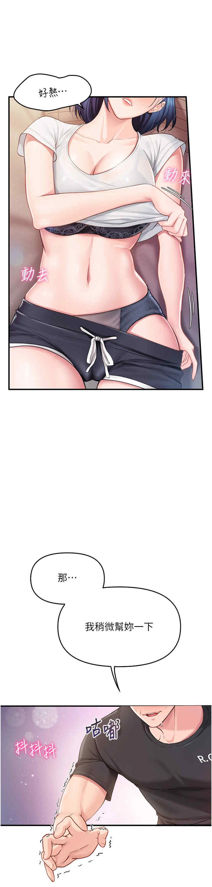 报告女班长:一根突起