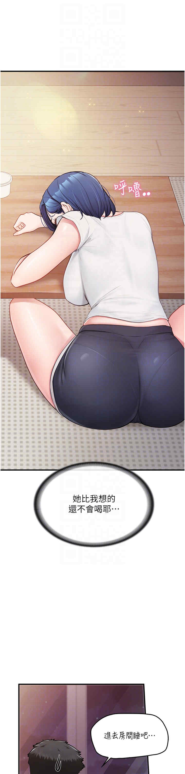 报告女班长:一根突起