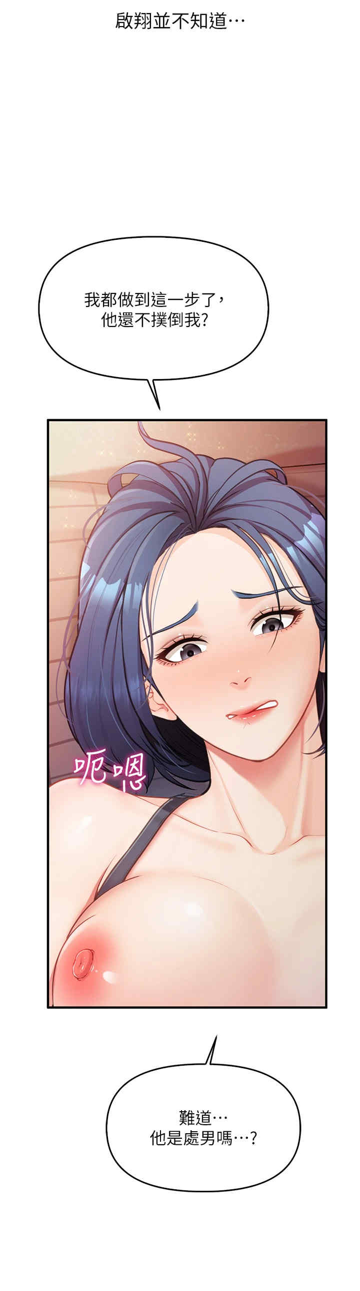 报告女班长:一根突起