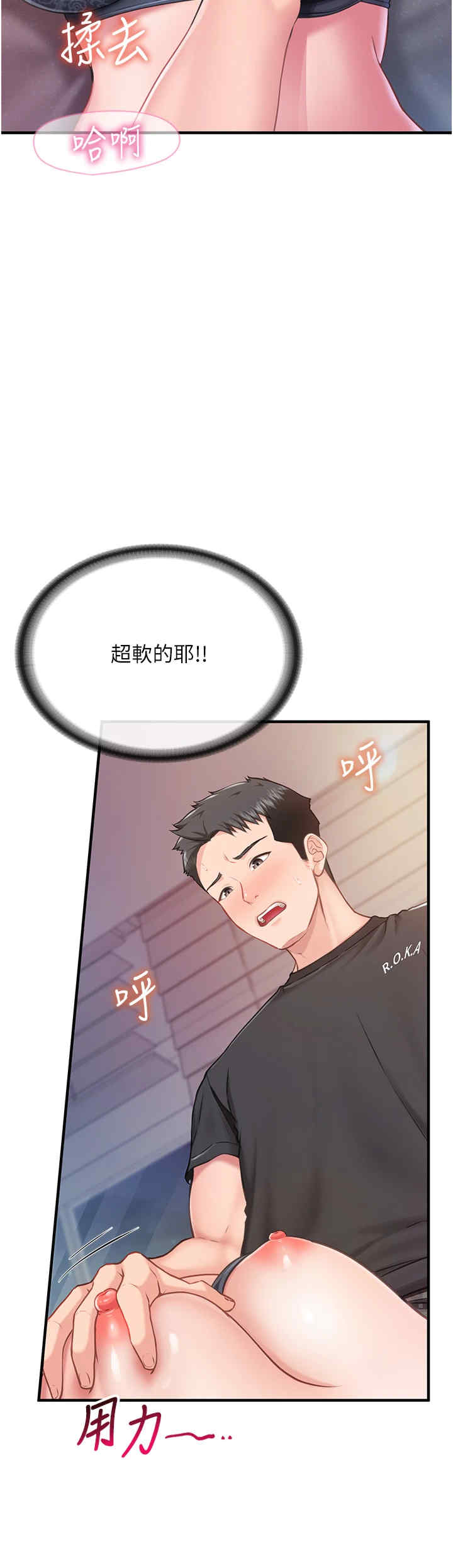 报告女班长:一根突起