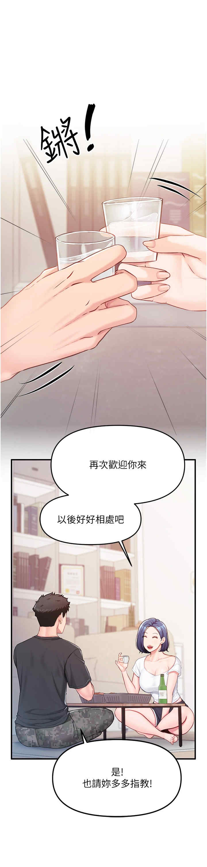 报告女班长:一根突起