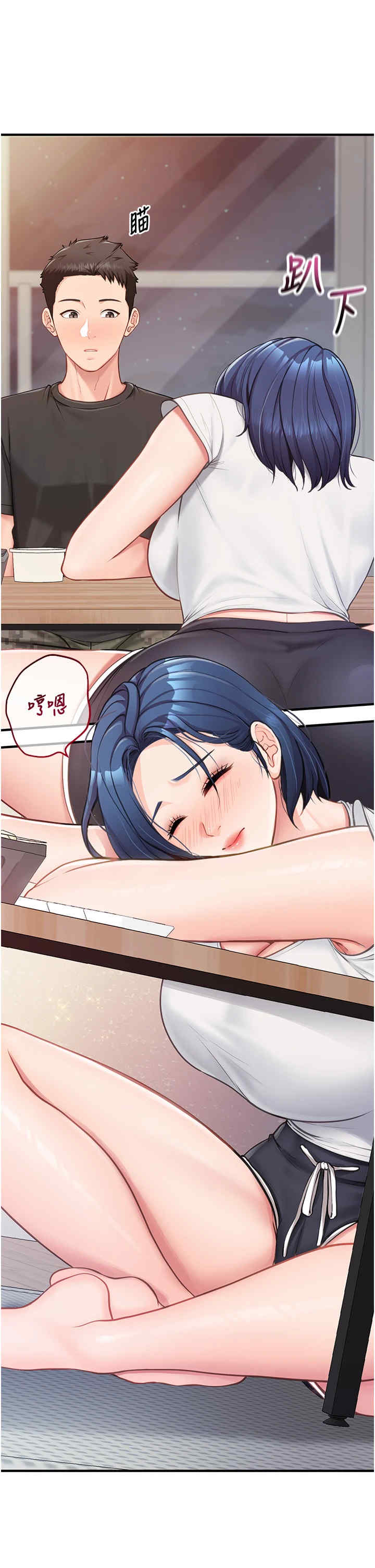 报告女班长:一根突起