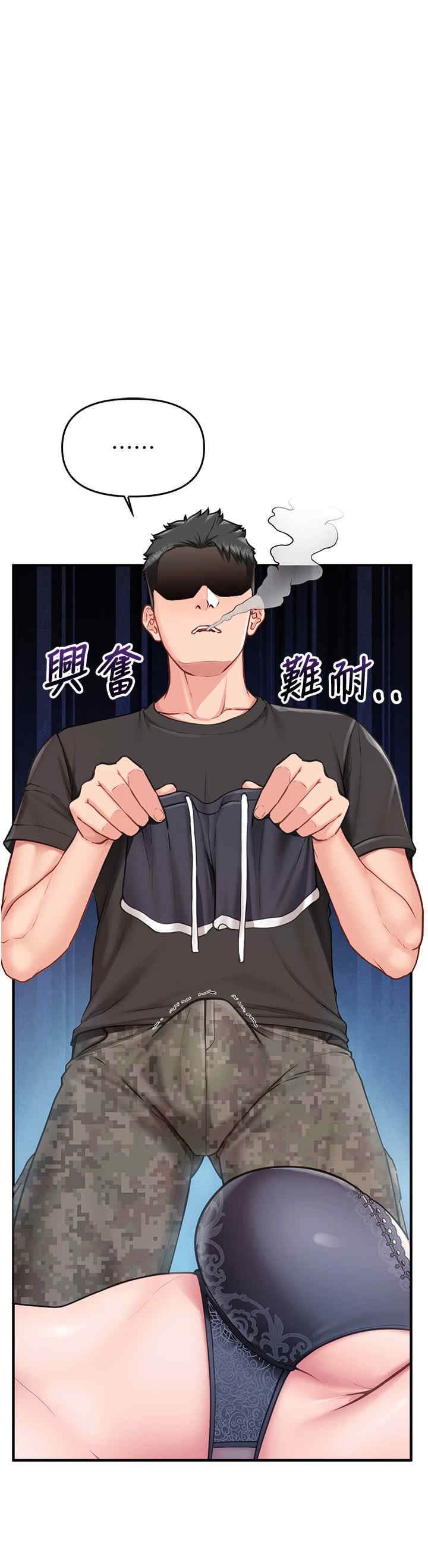 报告女班长:一根突起