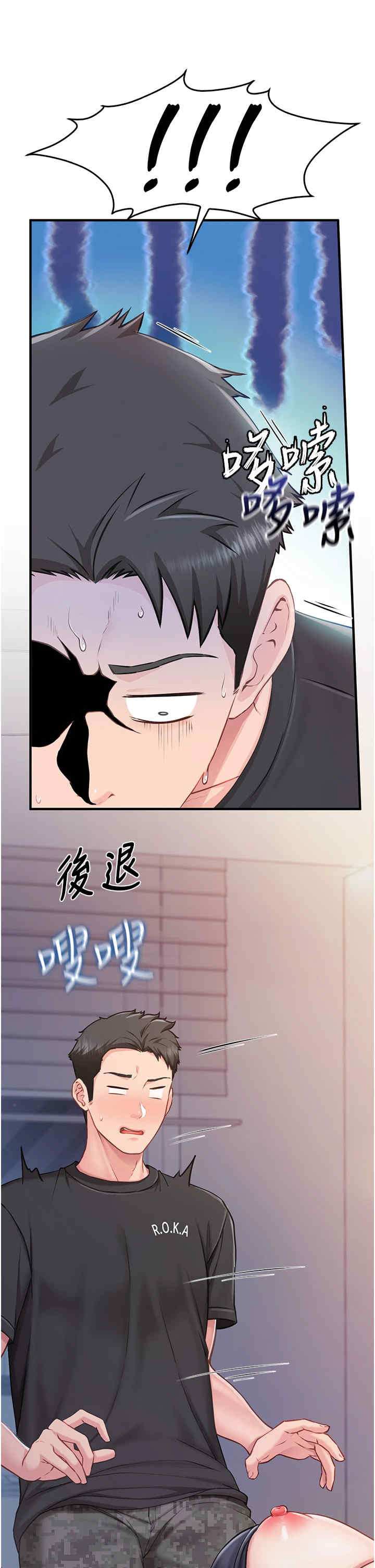 报告女班长:一根突起