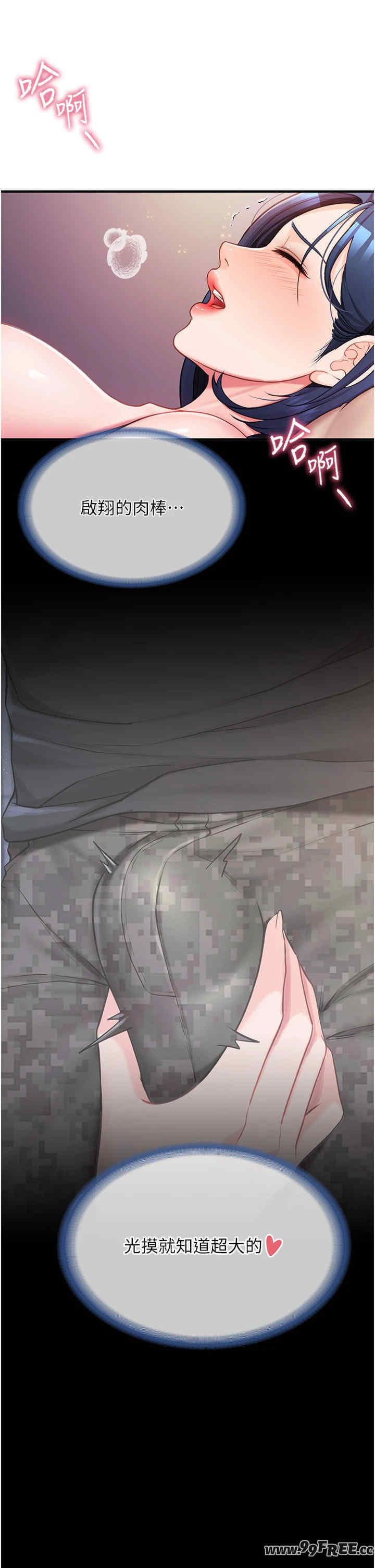 报告女班长:一根突起