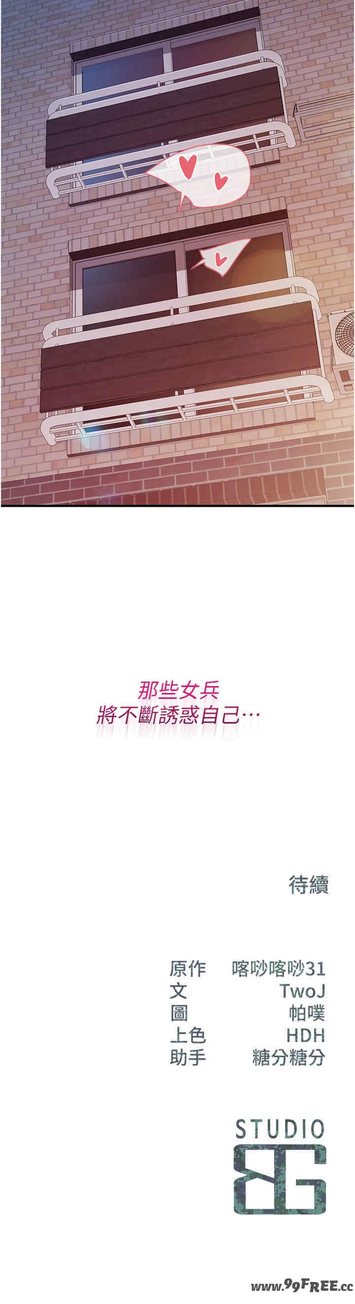 报告女班长:一根突起